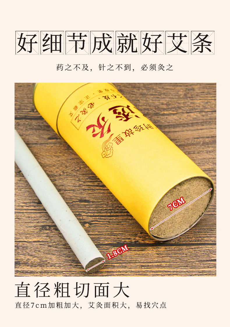 7cm Thunder Fire Moxa Stick Lei Huo Jiu Large Moxibustion Roll for Whole Body Warming Therapy specifications