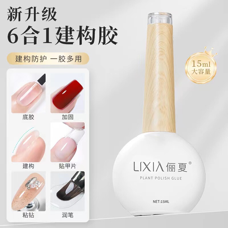 Nail Polish Glue Six-In-One Construction Base Glue Reinforced Tempered Crystal-Plated Frosted Smudged Long-Lasting Functional Glue for Nail Salons Nail Polish Glue Six-In-One Construction Base Glue Reinforced Tempered Crystal-Plated Frosted Smudged Long-Lasting Functional Glue for Nail Salons