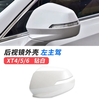 Suitable for Cadillac XT4/5/6 rearview mirror shell XT5 reflector lens XT6 car outer rearview mirror accessories (Large field of view rear view auxiliary mirror) - xt456-mirror-shell-left-main-driver-diamond-white-cadillac-xt4