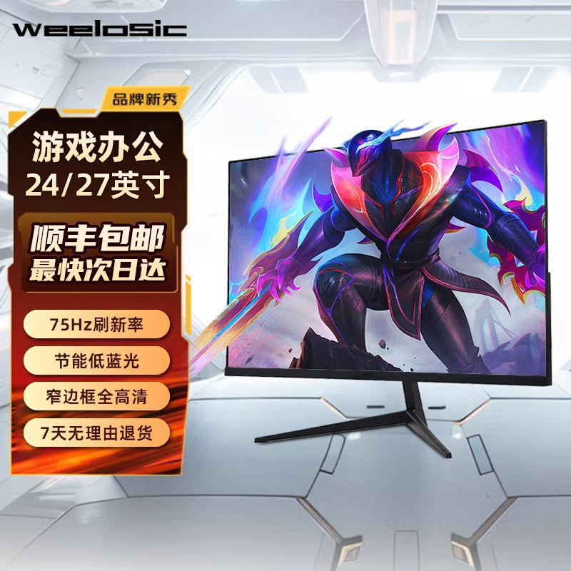 Weiluoshi 24inch Ips Narrow Frame 1K Monitor High-Definition Eye Protection Office Game 27inch E-Sports Screen Large Screen