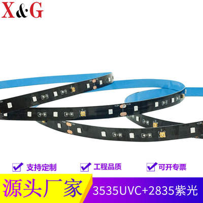 3535UVC disinfection ultraviolet light strip Medical band light bar 99.99 sterilization rate blackboard soft light bar