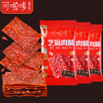 可啦哆靖江芝麻肉脯228g散装特产肉干网红肉片办公室休闲零食小吃|ms