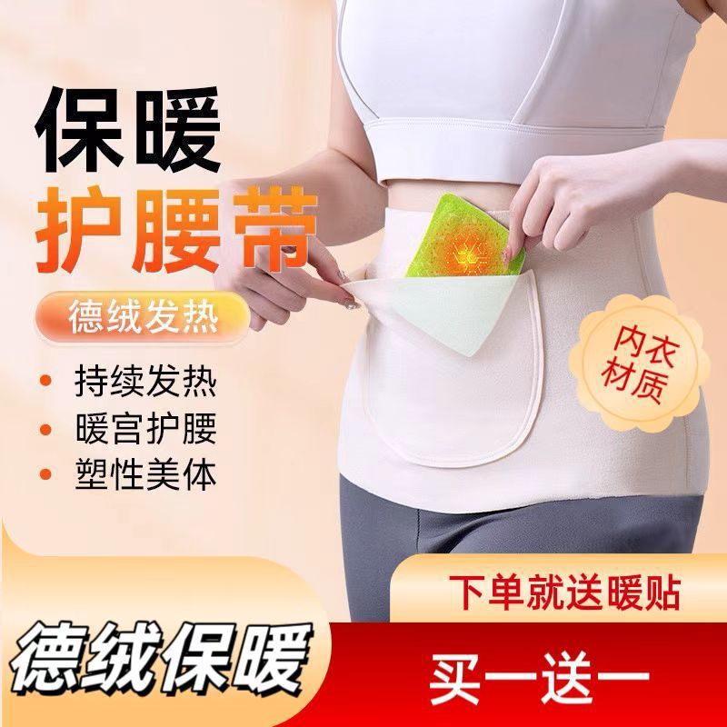 护腰带保暖加绒加厚女士防寒护胃暖腰中老年睡觉腹围兜经期宫保暖