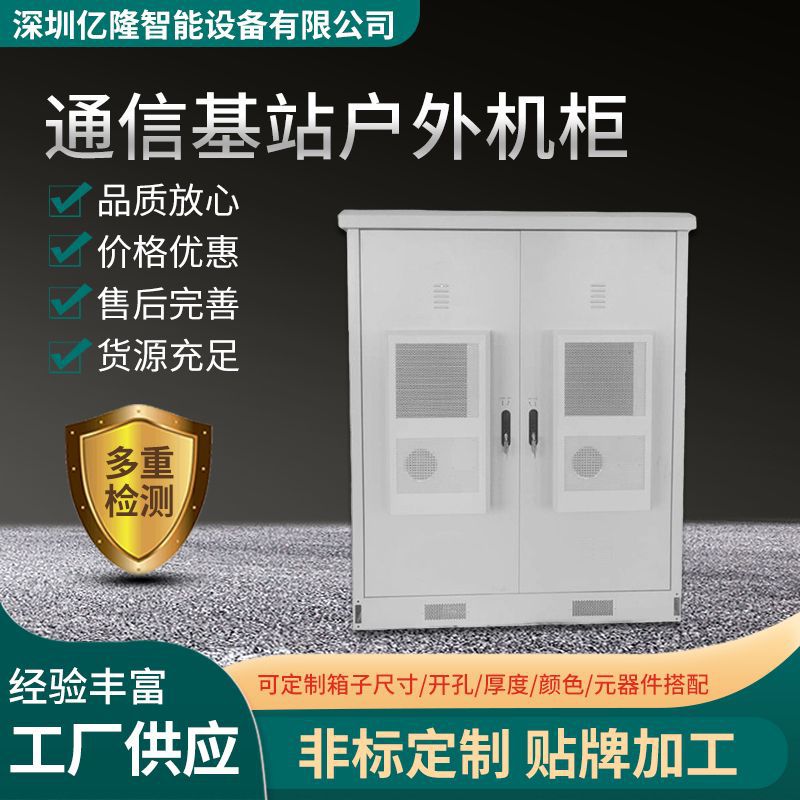 中国铁塔模块化拼装节能室外机柜 两三四舱体玻璃纤维户外机柜