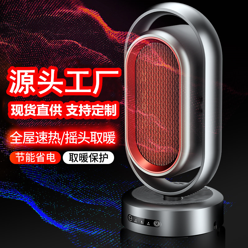 New Heater for Office and Bedroom, Small Sun-Like Home Heater with Oscillation, Remote Control, Intelligent Temperature Control