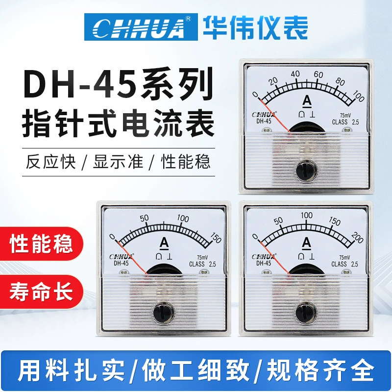 Huawei DH-45 квадратный амметр постоянного тока 1A2A3A5A10A через 15A20A30A50A100A/75mV