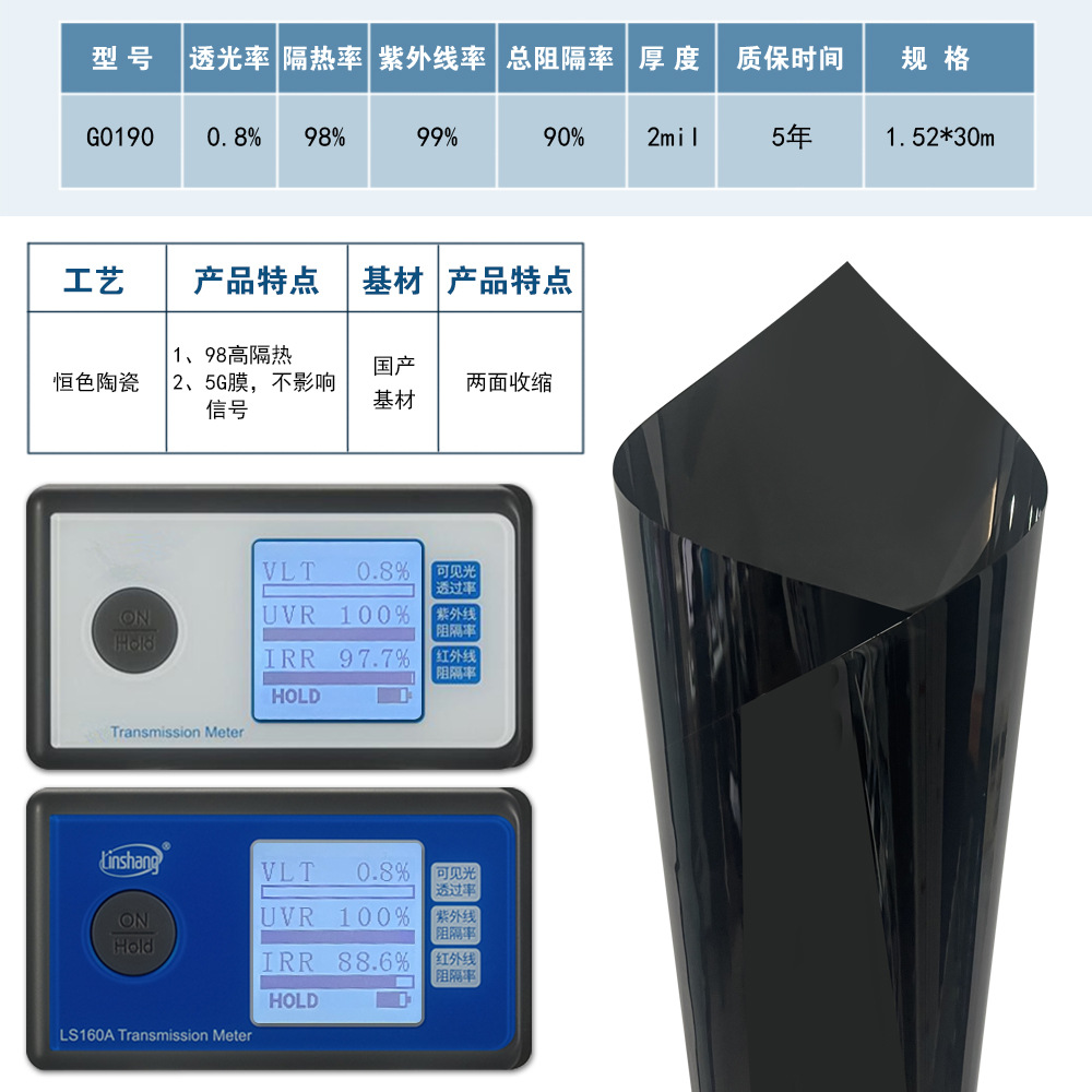 Wholesale car front windshield constant color ceramic film, high thermal insulation solar film, car window glass film, sun protection and heat insulation film