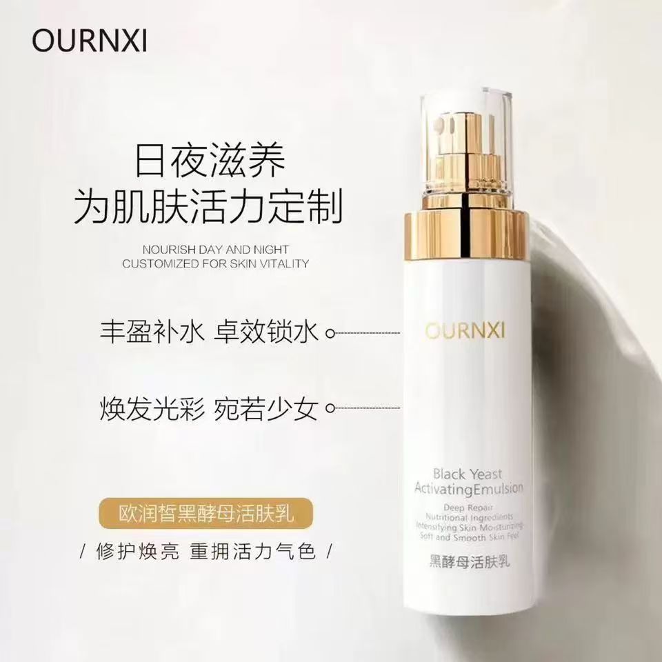 리바이탈라이징 로션 (100ml)