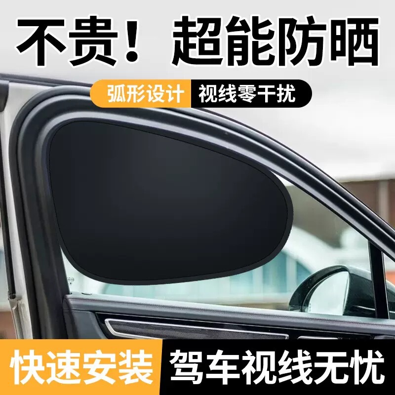 Electrostatic Film Car Sunshade with Ring Front Sunshade Oblique Sunshade Car Sunshade Sun Protection and Heat Insulation Car Window Sunshade