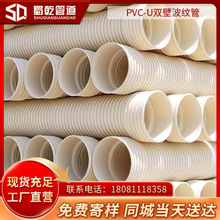 现货PVC-U电力管双壁波纹管电缆光缆管市政管道地埋弱电穿线管