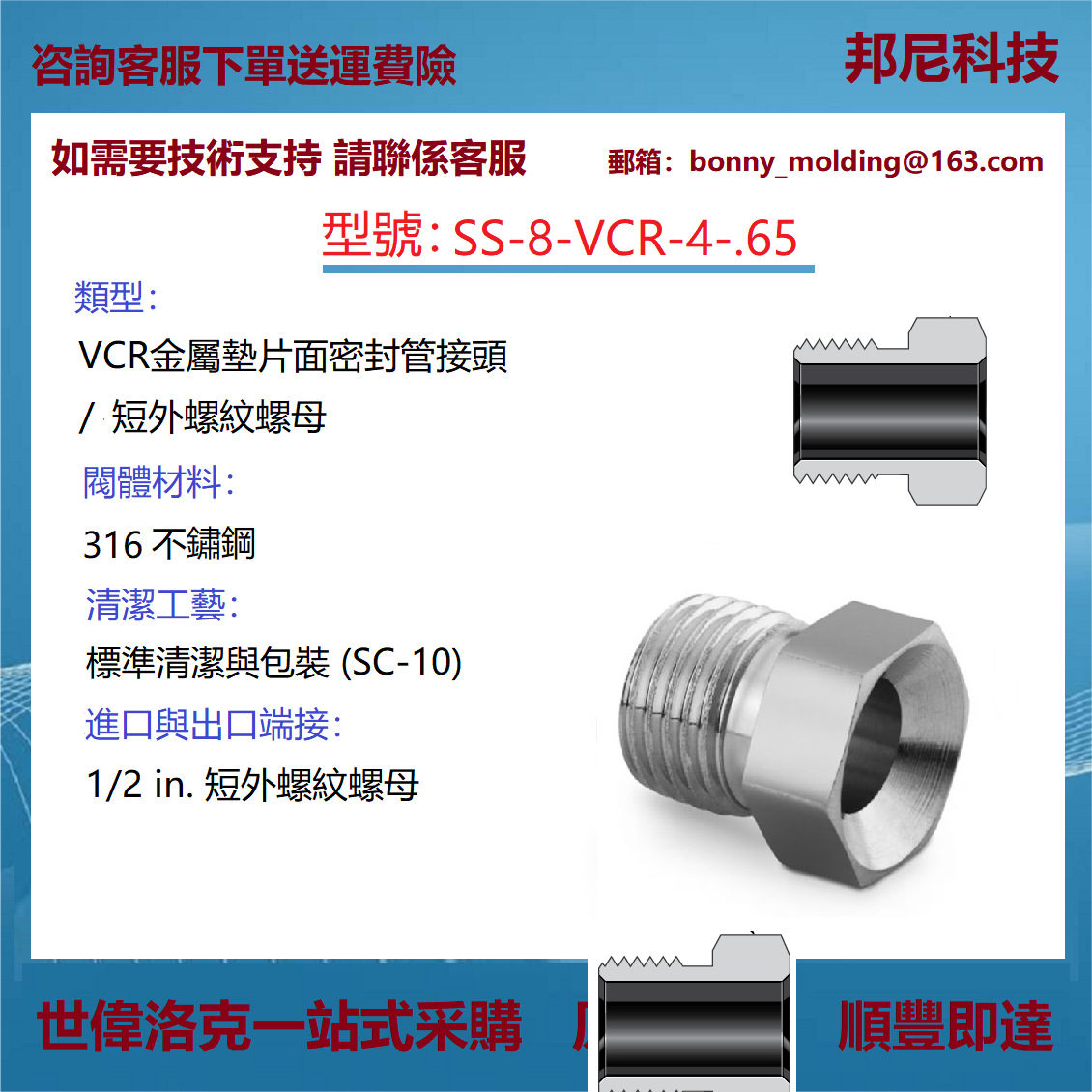 SS-8-VCR-4-.65 世伟洛克原装316 不锈钢VCR面密封接头外螺纹螺母
