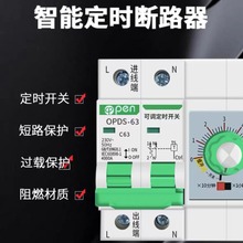 智能可调定时断路器