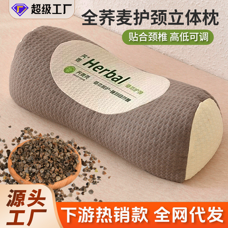 荞麦枕头枕芯护颈椎助睡眠圆柱热敷三角枕个装成人用硬高枕荞麦枕|undefined