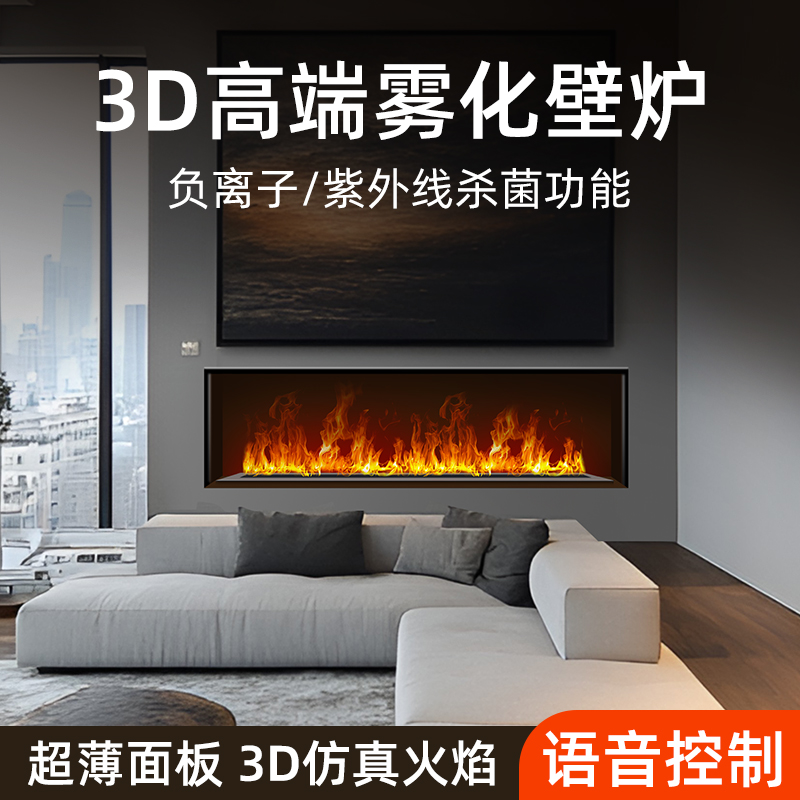 网红装饰壁炉仿真火焰嵌入式壁炉芯欧式客厅背景墙装饰3d雾化壁炉