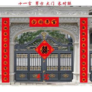 Couplet for Daughter's Wedding: Nine-Character Couplet for the Bride's Family, Groom's Family, Wedding Celebration, Black Characters, Eleven-Character