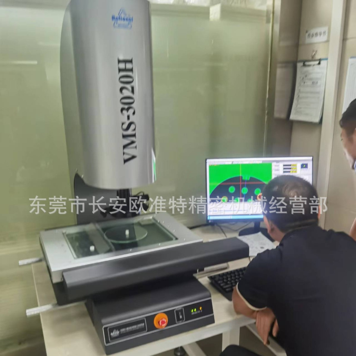 台湾万濠VMS-3020H 全自动二次元 影像二次元 OMM测量仪 厂家发货