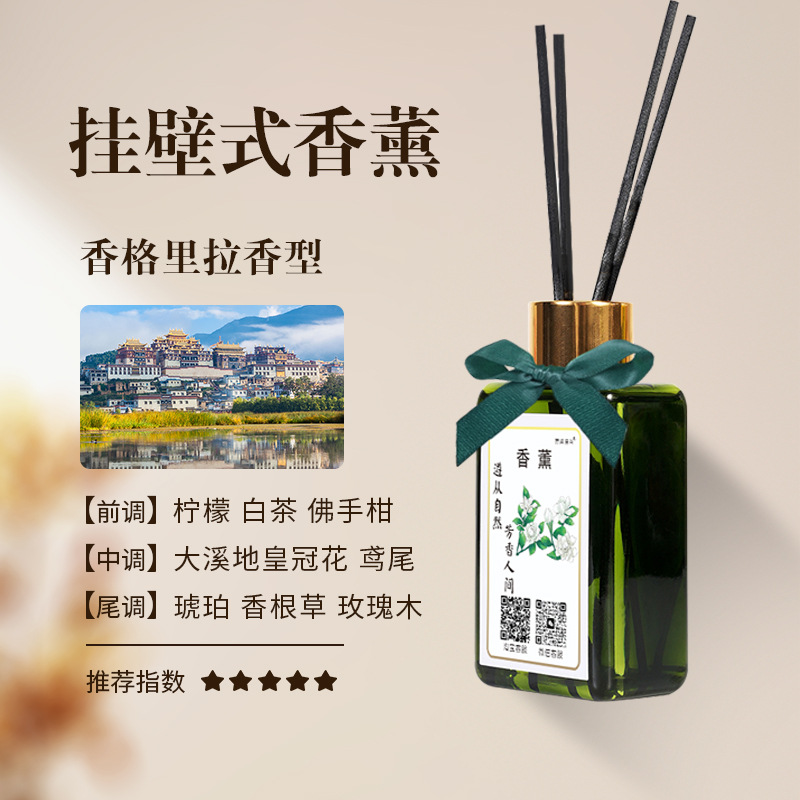 그린 100ml-샹그릴라