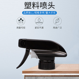Factory wholesale plastic alcohol disinfection water spray nozzle hand button spray gun cleaner spray gun