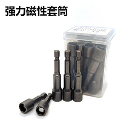 メーカー直供磁気バッチスリーブ手動ドリル電動レンチ多規格亜鉛メッキ強磁気六角スリーブ