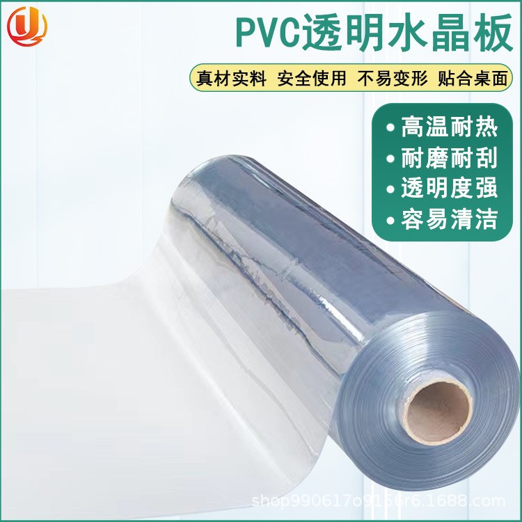批发软玻璃透明pvc板家用门帘软板垫书桌保护垫透明餐桌电视柜垫