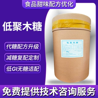 低聚木糖 食品级酸性益生元灭菌饮料烘烤面包酸性酸奶用低聚木糖