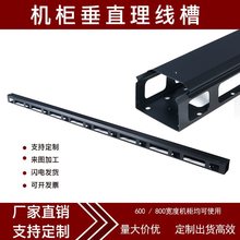 �C���Q�����������ٴ�ֱ������42U 47U�侀�h800��600��������