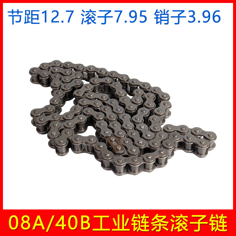 4分08A工业传动链条 40B单排双排短节距标准滚子链条 全接/半接头