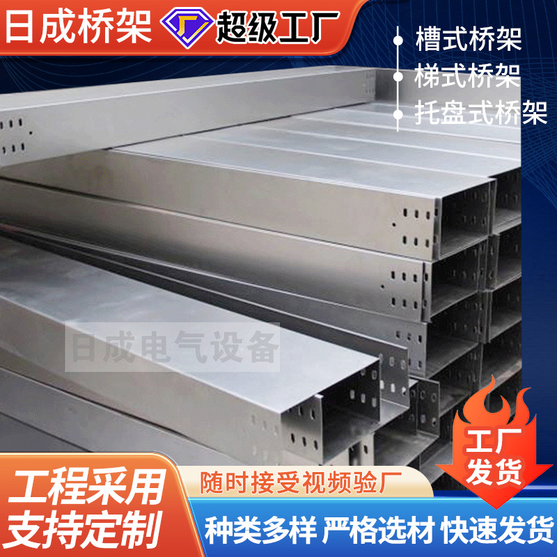 厂家批发生产电缆桥架200*100阻燃喷漆槽式钢制欢迎来电选购