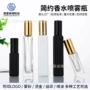 喷雾长方形10ml哑黑滚珠瓶