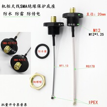M12�ݼy��̖��SMA�^����ˮĸ�^ IPEX�B�Ӿ� �x���x��C���쾀����