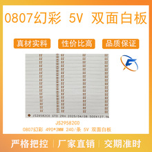 ��ɽ�S�����w fpc���Ծ�·�� led�􎧗l 0807�ò�