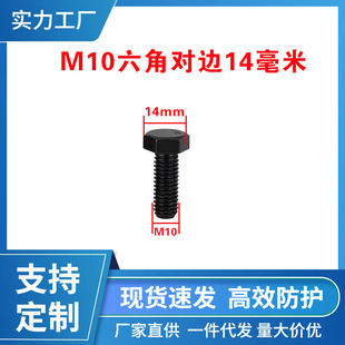 GB21С��߅�������ݽz/С�^������/С������˨M8M10M12