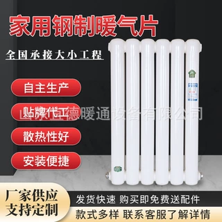 厂家定制钢制暖气片6030片头中心距可选家用工程批发支持贴牌加工