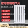 工程家用定制钢制暖气片