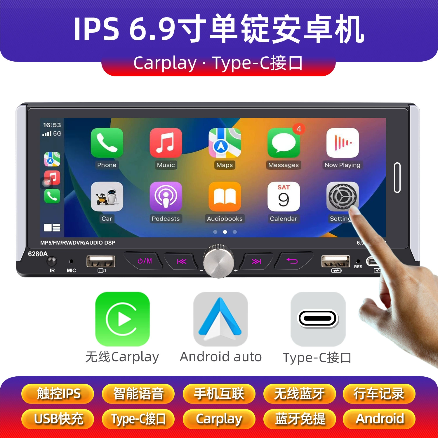 6.9-дюймовый Android 2+64ГБ беспроводной CarPlay, одинзьрин IPS сенсорный экран емкостной, Bluetooth, автомобильное MP5 радио 12V