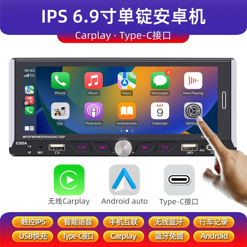 6.9-дюймовый Android 2+64ГБ беспроводной CarPlay, одинзьрин IPS сенсорный экран емкостной, Bluetooth, автомобильное MP5 радио 12V