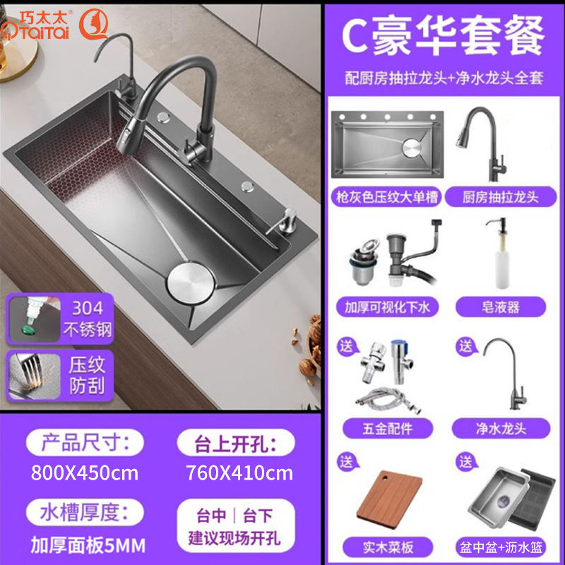 800*450*220 건그레이 [특대두께 5.0] - 럭셔리 패키지 [인출식수전+비누+정수]