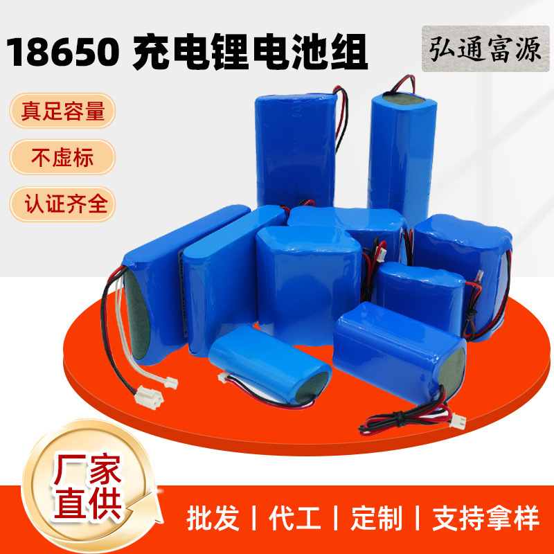 18650 lithium battery pack 7.4V solar street light 12V mobile power power tool rechargeable battery