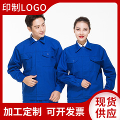 防阻燃工作服套裝棉質春秋防火阻燃車間電焊工服建築勞保服印logo