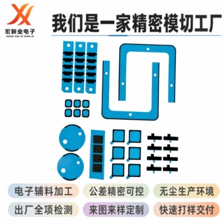 pu聚酯eva poron泡棉垫片单面带胶双面背胶 电子缓冲减震密封模切