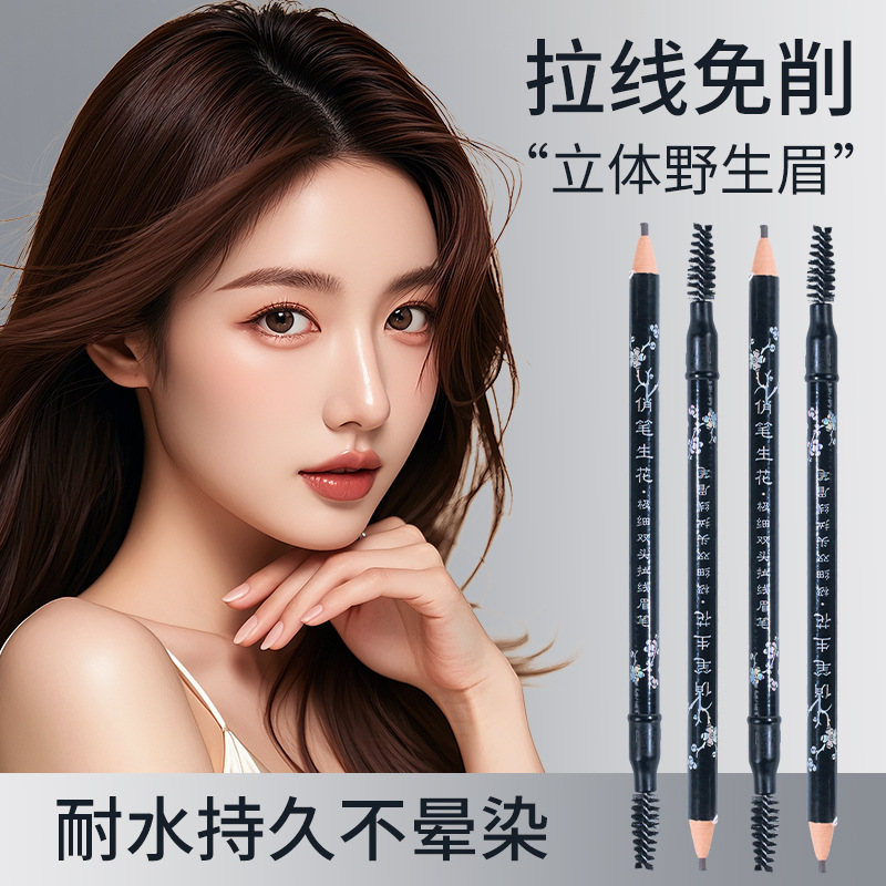 眉匠拉线眉笔防水防汗自然免削持久不易晕染极细双头眉笔初学者女|undefined