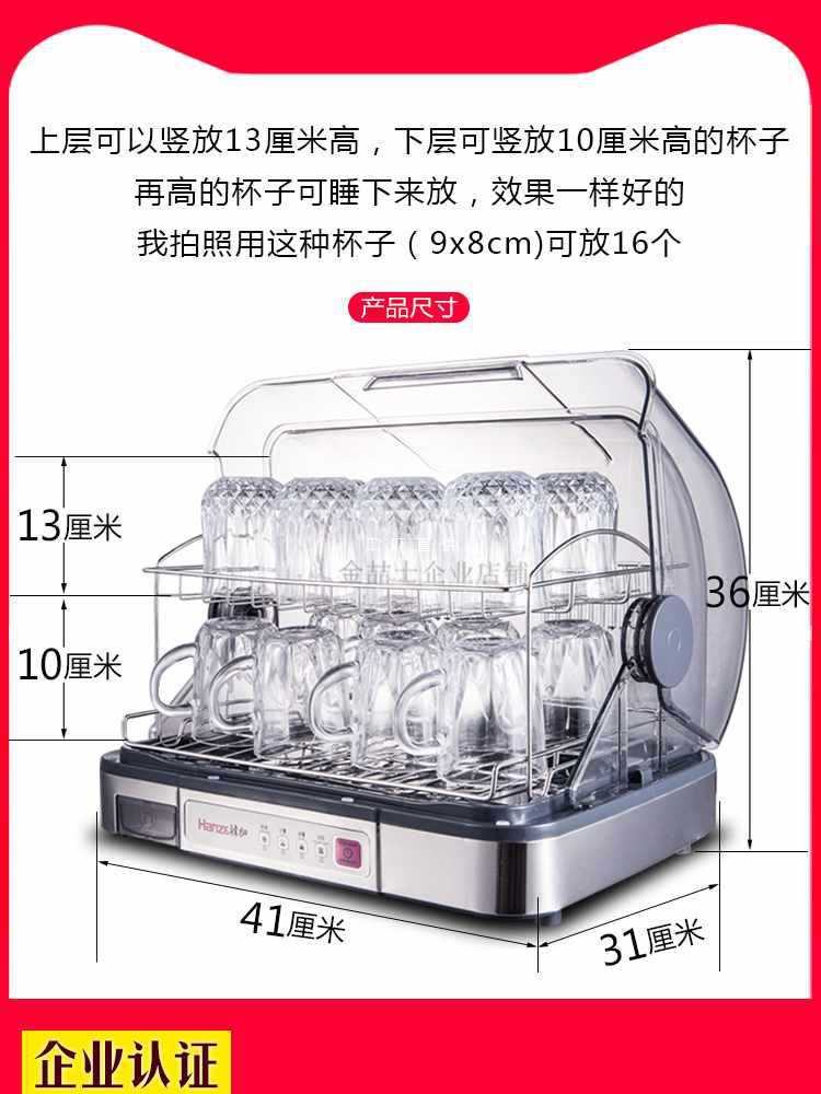 茶杯消毒柜家用迷你小型办公室商用桌面台式茶具玻璃杯子烘干