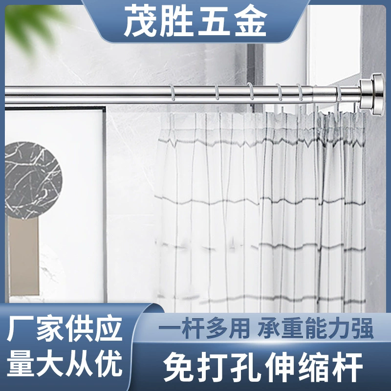 Телескопическая штанга без отверстий, установка-вешалка для одежды, вешалка для штор для спальни, штанга для штор для душа, дверная штора, гардеробная стойка