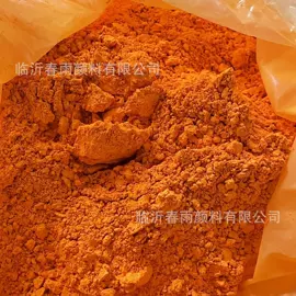 直接染料;碱性染料;其他有机颜料