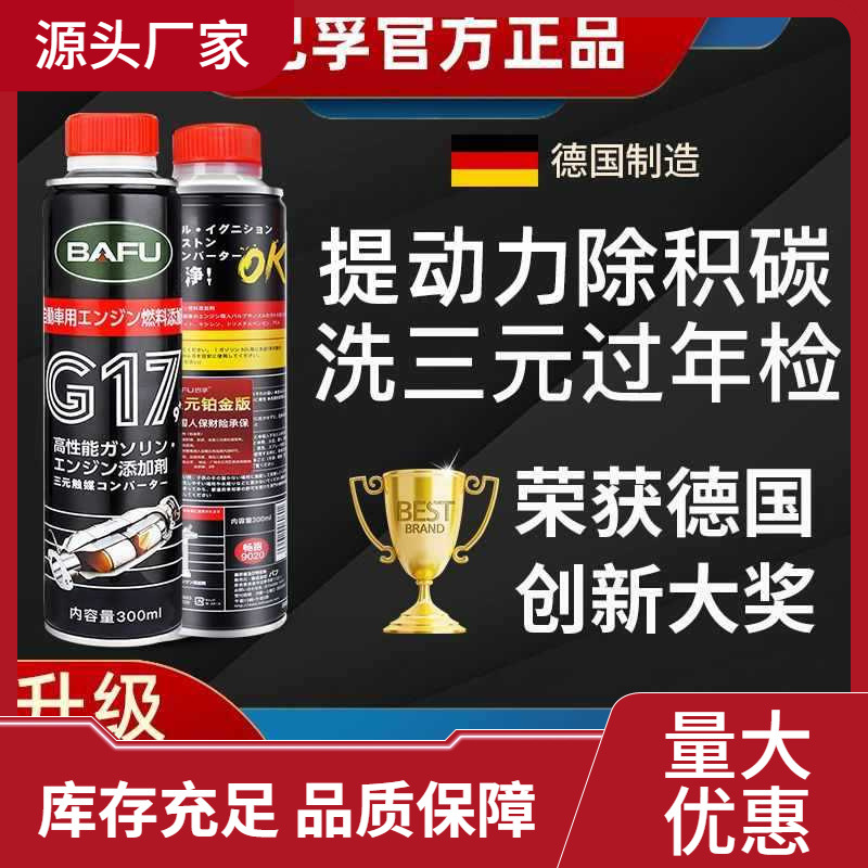 官方燃油宝【名】进口PEA除积炭清洗剂汽油添加剂节油型