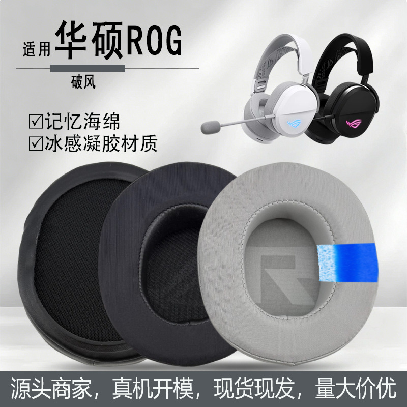 Suitable for Asus Rog Wind-Breaking Ear Pads, Sponge Covers, Rog Wind-Breaking Over-Ear Headphone Covers, Ear Pads, Headphone Protective Covers Suitable for Asus Rog Wind-Breaking Ear Pads, Sponge Covers, Rog Wind-Breaking Over-Ear Headphone Covers, Ear Pads, Headphone Protective Covers