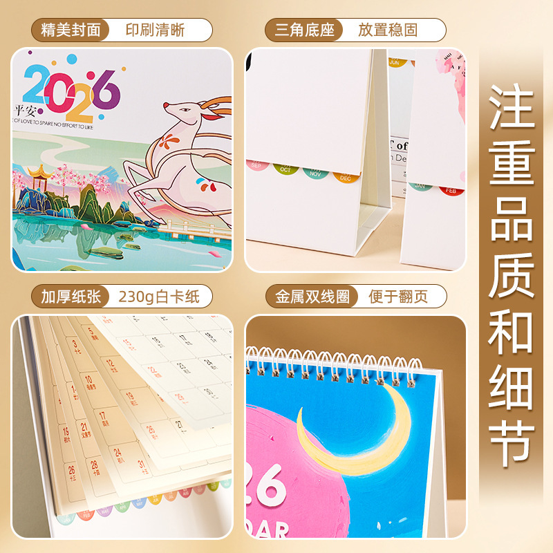 2026马年日历台历定制来图定做创意新款企业印刷广告台历可印logo|undefined
