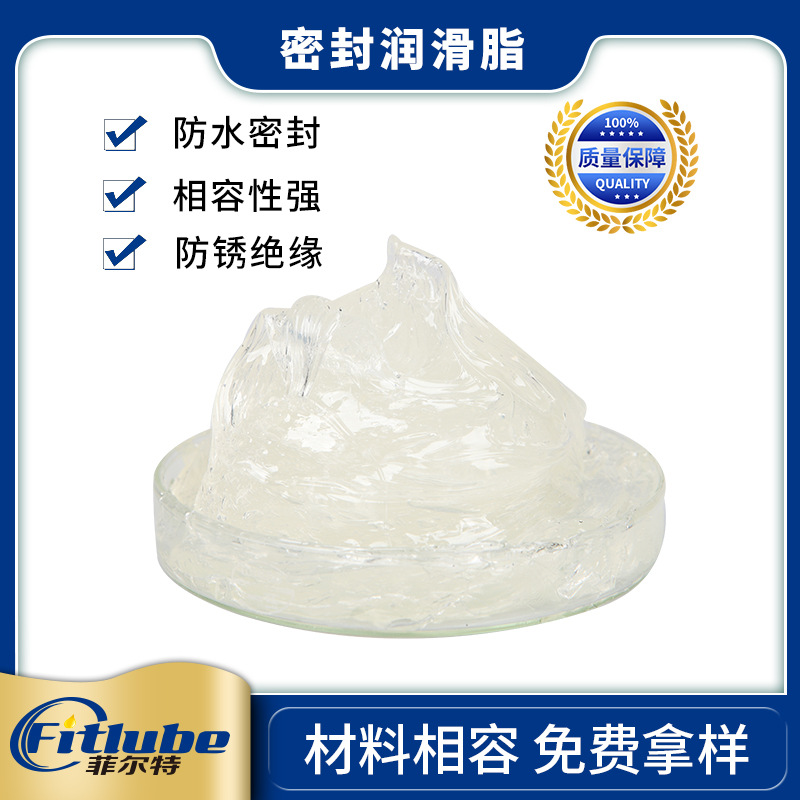菲尔特密封油脂 硅橡胶密封脂 硅橡胶防水脂 阀门密封脂