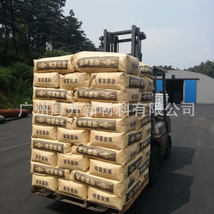 黑又亮喷雾炭黑 橡胶制品喷雾炭黑 杂质少