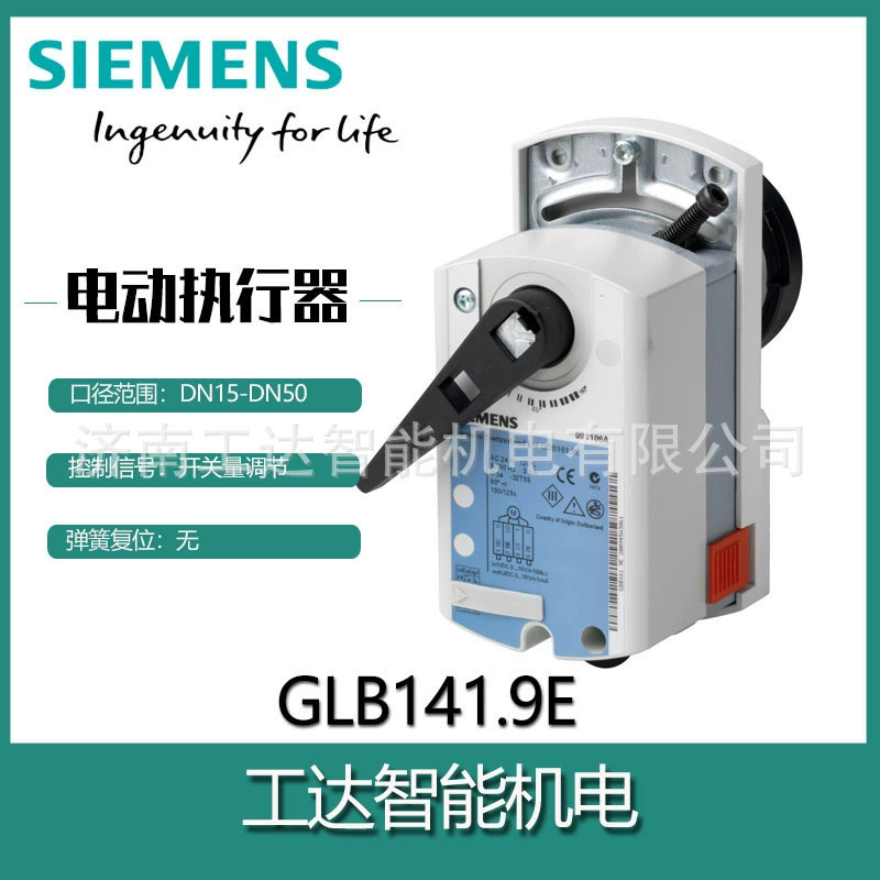Электрический привод шарового крана Siemens/Siemens GLB141.9E переключатель GLB341.9E крутящий момент 10 Нм